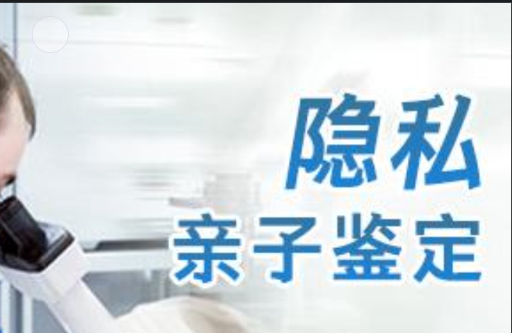 闸北区隐私亲子鉴定咨询机构